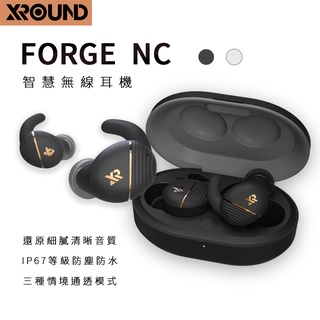 XROUND FORGE NC無線耳機 FORGE NC 智慧降噪耳機 無線藍芽 全機型適用 舒適 運動 續航力強