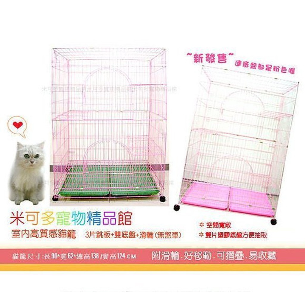 米可多寵物精品 貓籠4尺靜電折疊貓籠/雙門/雙底盤/3跳板4層/加粗線條適合大貓(台灣製