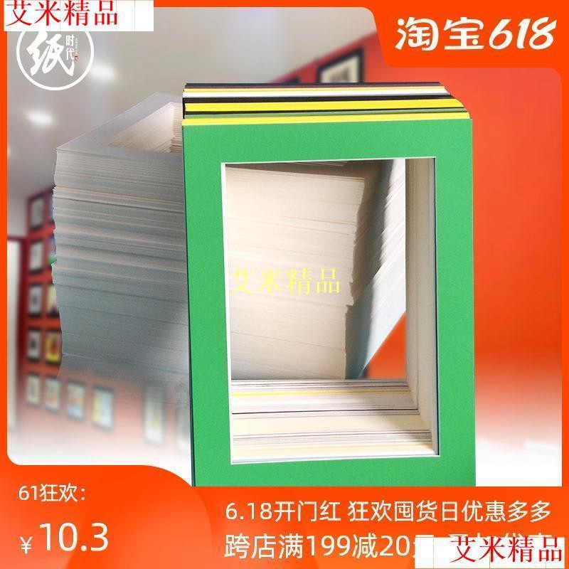 20張兒童畫框簡易8KA3卡紙單框裱畫紙4開a4紙相框裝裱框B5紙框【琪琪】