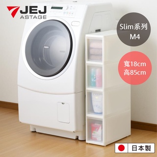 【日本JEJ】日本製SLIM系列(寬18cm) M4 小物抽屜櫃/隙縫收納/廚房收納