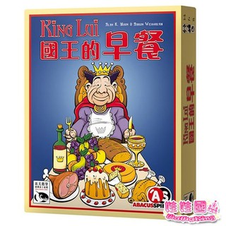 娃娃國【新天鵝堡桌遊 國王的早餐英文版(另附中文說明書)(7Y)】兒童桌遊.易王的早餐 德國桌上遊戲