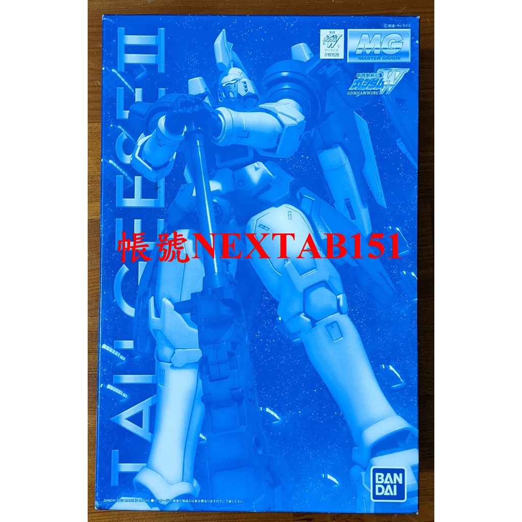 PB限定 萬代 鋼彈W MG 1/100 托爾吉斯2 托爾吉斯 特列斯專用機 Tallgeese II