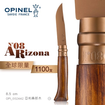 【史瓦特】OPINEL No.08 Arizona 亞利桑那木柄(鐵木)-限量刀-全球限量1100支/建議售價:5700