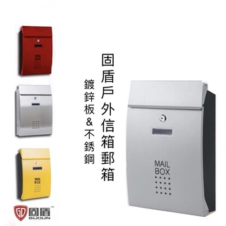 快速出貨🧸MAILBOX歐式信箱📪室外防水郵箱