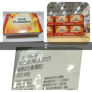 #242#威德 健康益生菌（顆粒） 3公克x90包 WEIDER Costco 好市多代購(食品） #994049