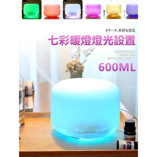 【附精油12瓶】600ML 水溶性精油 加濕器 室內芳香 日式香薰水氧機 七彩燈光 MUJI無印良品 同款 噴霧式水氧機