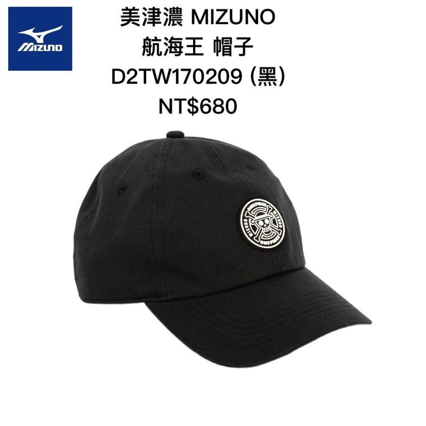 MIZUNO 老棉帽 D2TW170209 海賊王聯名款【S.E運動】