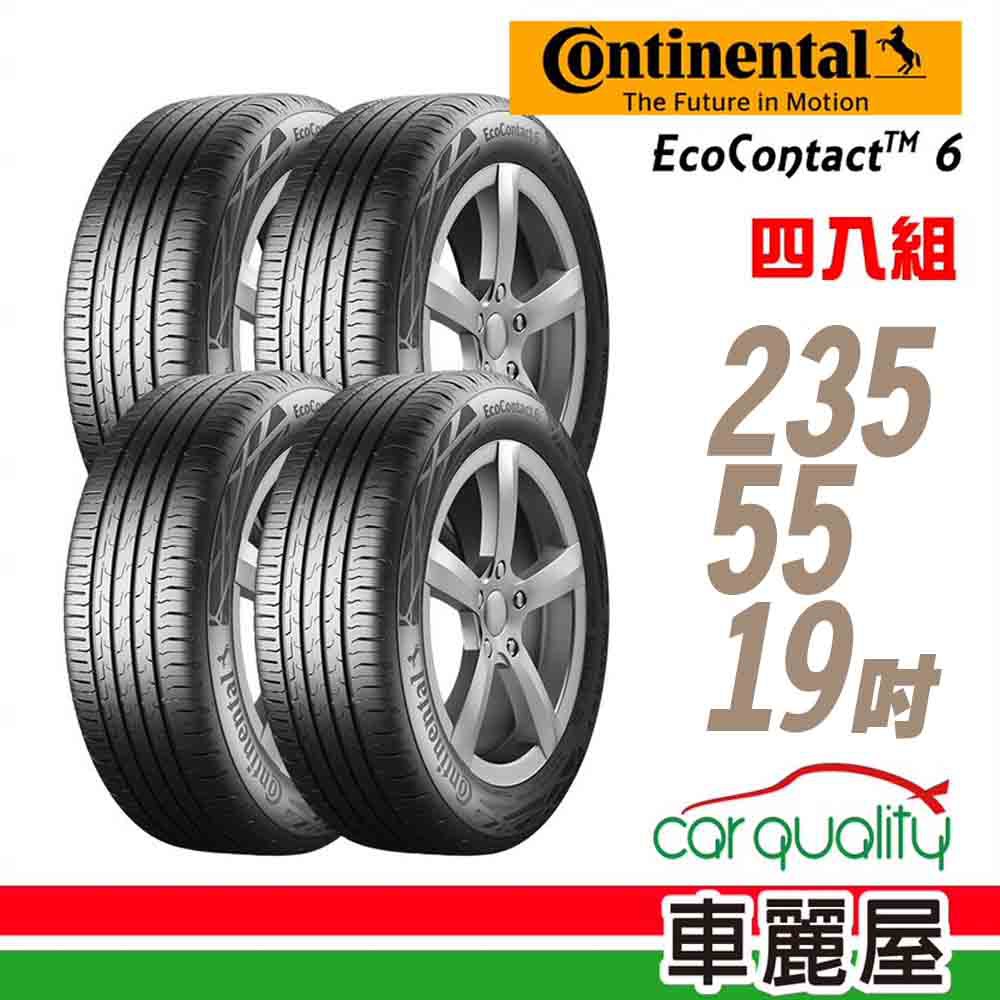 馬牌 輪胎馬牌 ECO6-2355519吋105V _四入組_235/55/19 現貨 廠商直送