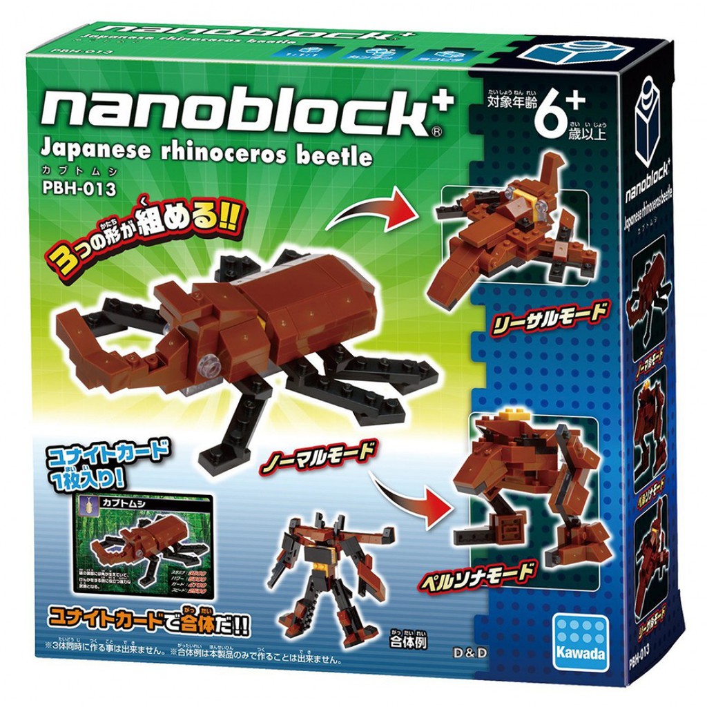 NanoBlock 迷你積木 - PBH 013 獨角仙