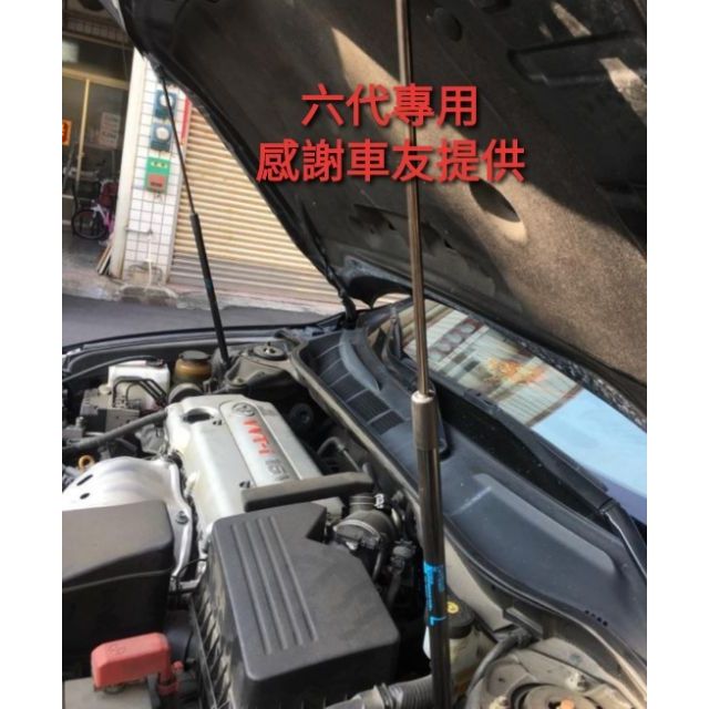 旺來現貨  豐田 TOYOTA CAMRY 六代 6.5代 06以後~引擎蓋油壓撐桿 一組兩隻