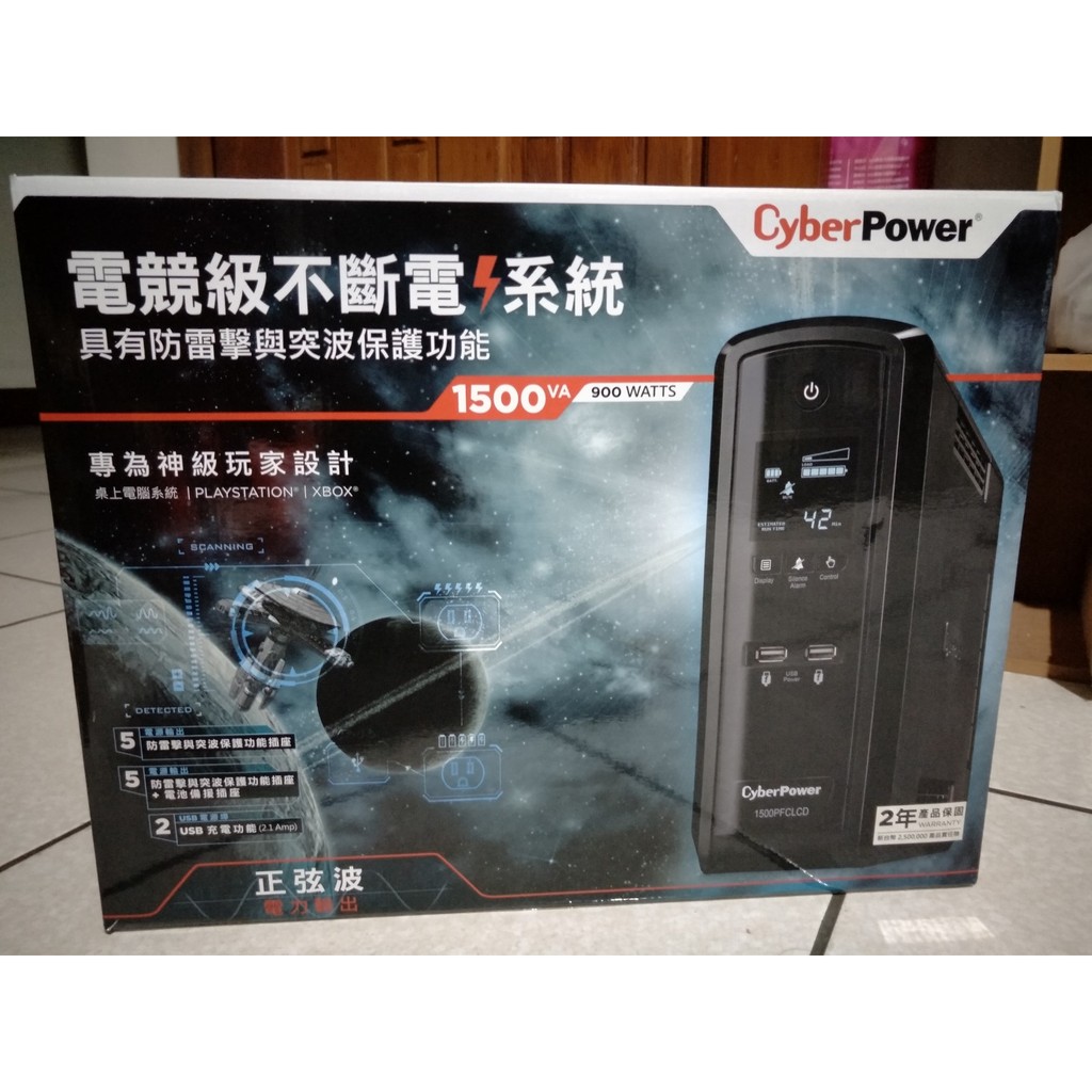 CyberPower CP1500PFCLCD