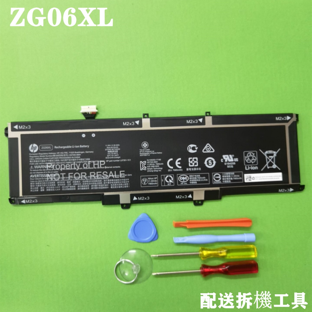 ZG06XL 原廠電池 HP EliteBook 1050 G1 HSTNN-IB8H L07045-855
