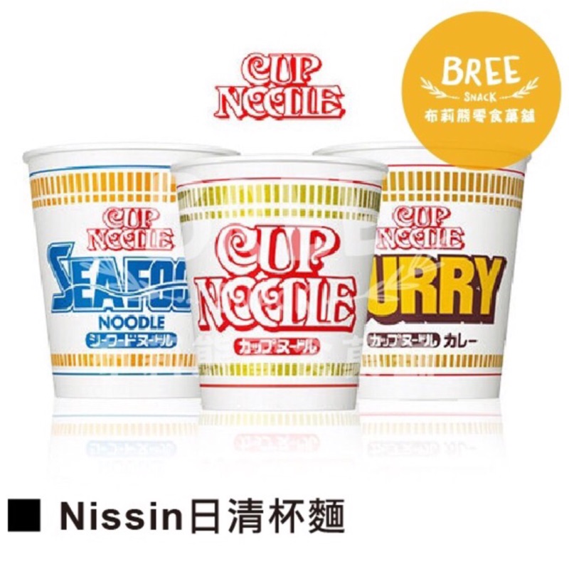 ★布莉熊★NISSIN 日清杯麵 海鮮/咖哩/醬油