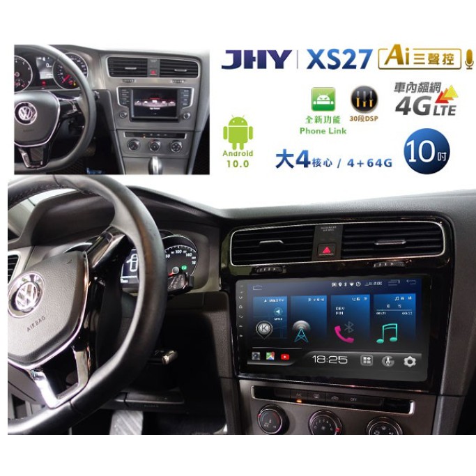 JHY 2013~18年VW GOLF7專用10吋螢幕XS27安卓機＊大4核4+64＊送1年4G網 導航.藍芽