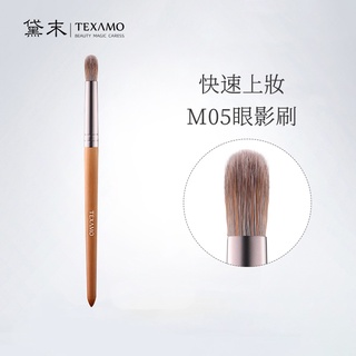 TEXAMO 黛末化妝刷木色系列M05眼影刷一支裝柔軟眼影刷小巧化妝刷M05化妝工具美妝工具