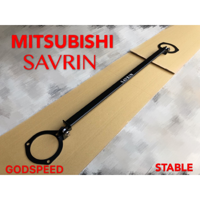 MITSUBISHI SAVRIN 引擎室拉桿 平衡桿