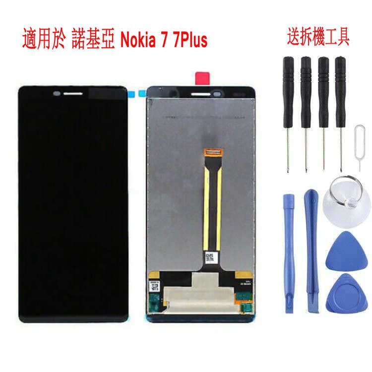 現貨 適用於 諾基亞 Nokia 7 7Plus 7+屏幕總成 螢幕總成 手機螢幕面板 液晶顯示屏 液晶螢幕 送拆機工具