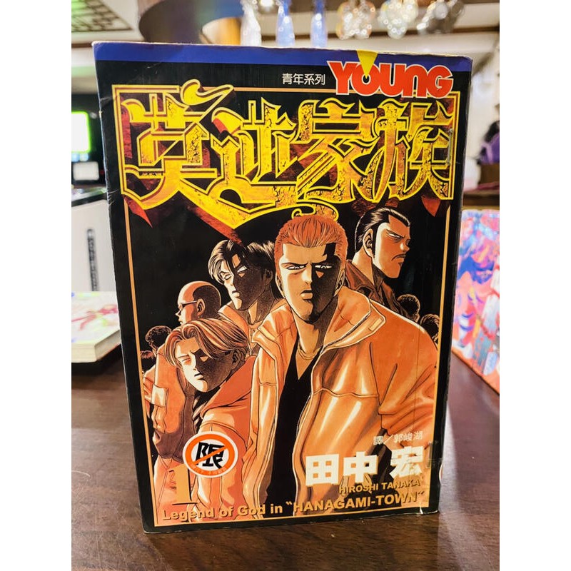 Esm 莫逆家族 1 6 田中宏n3 2 蝦皮購物