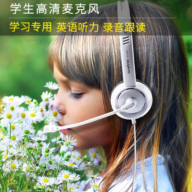 台灣現貨在線教學遠距離教學防疫網課專用學英語專用耳機學生頭戴式臺式筆記型電腦網課學習兒童耳麥帶話筒 蝦皮購物