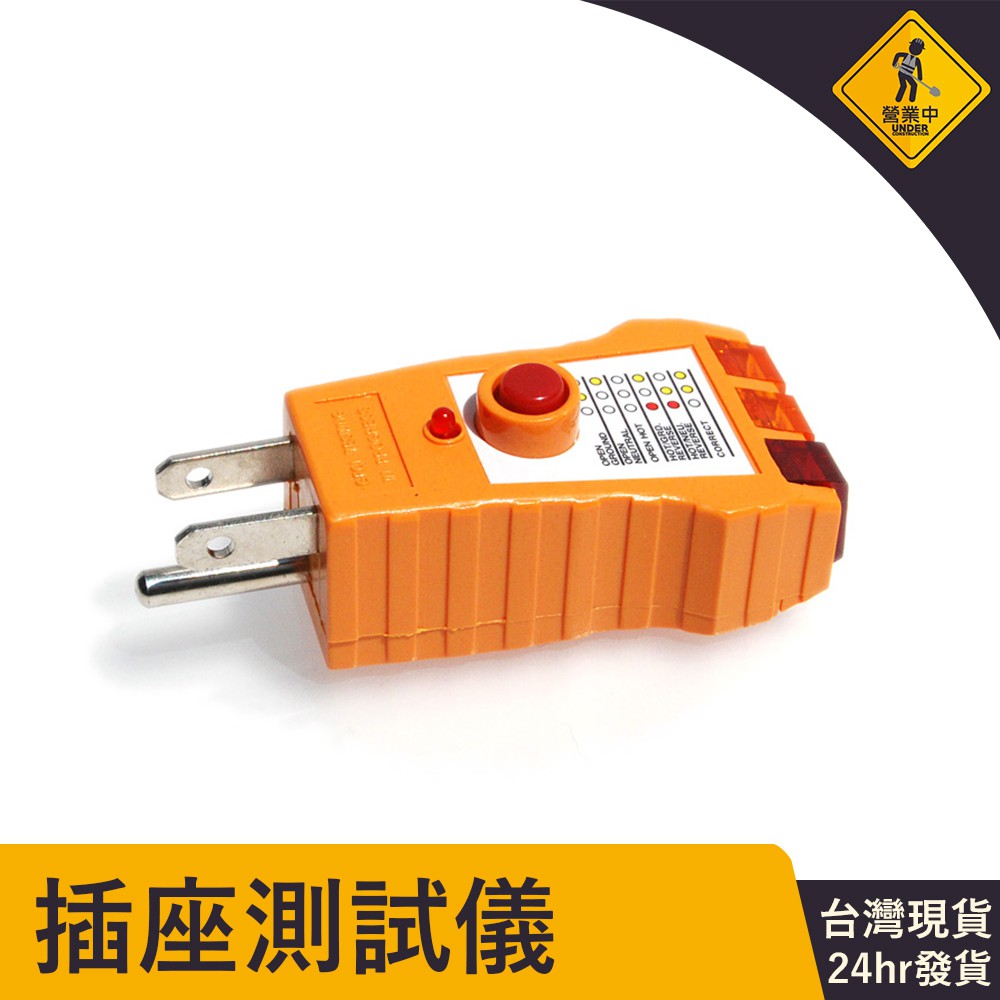 台灣現貨 插座迴路檢測器 WH305 三線絕緣測試 居家漏電檢測 插座牽線檢查 三相插頭檢測器 相位檢測