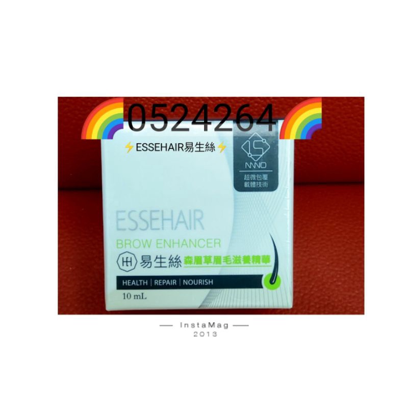 💯【ESSEHAIR易生絲】生眉草眉毛滋養精華10ml