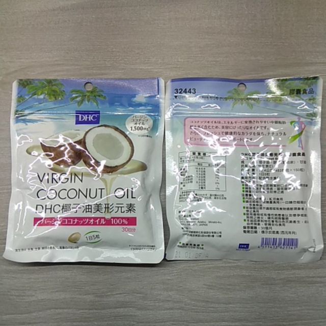 Dhc 椰子油美形元素 30日份 150粒 22年全新品台灣公司貨 蝦皮購物