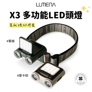【贈矽膠套】N9 LUMENA X3 多功能LED頭燈【露營小站】【現貨秒出】LED燈 露營燈 頭燈 超高流明 戶外燈