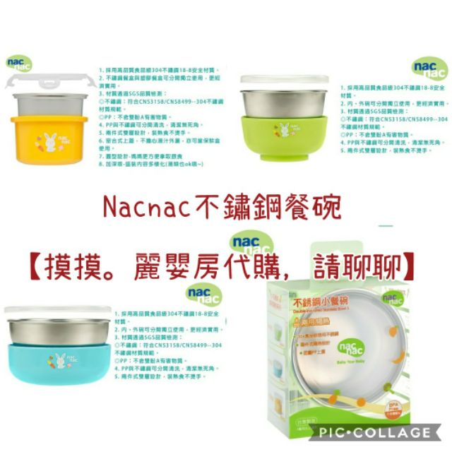 現貨供應中 Nac Nac 不鏽鋼兩用隔熱 大 小 圓型餐碗內碗電鍋可 內外碗可分開 304不銹鋼 蝦皮購物