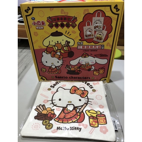 【全新現貨】三麗鷗帆布袋 提袋 可口小瓜呆脆笛酥 捲心酥 HELLO KITTY