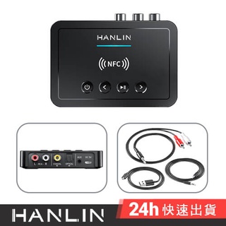 HANLIN-BTM6 藍牙發射接收音源轉換器 藍牙5.0 音源連接 可充電