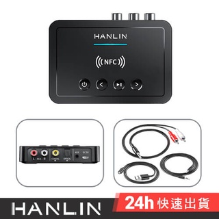 HANLIN-BTM6 藍芽發射接收音源轉換器 藍芽5.0 音源連線 可充電