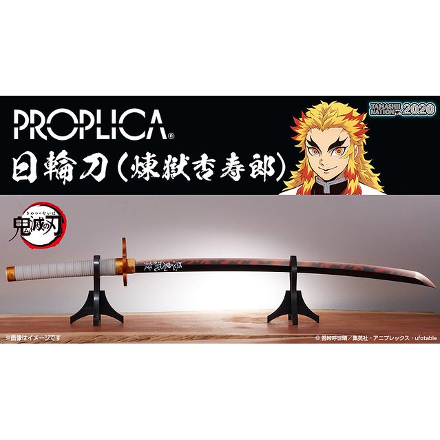 等發行 Proplica 日輪刀煉獄杏壽郎鬼滅之刃1 1 炎之呼吸炎柱 蝦皮購物