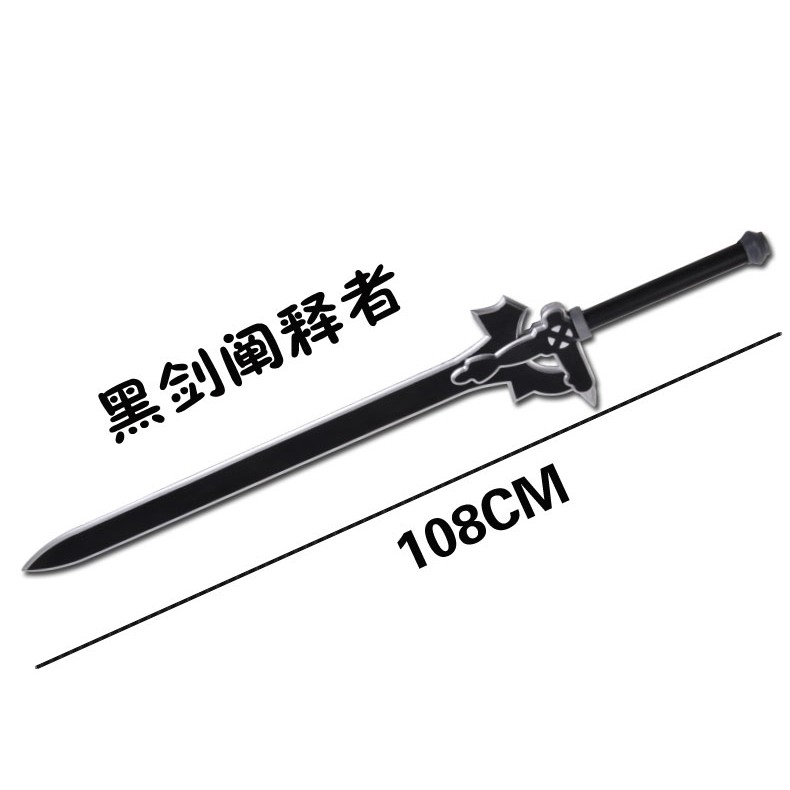Egui刀劍神域武器桐人黑劍闡釋者cos道具逐暗者劍影視兵器pu材質 蝦皮購物