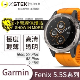 圓一 小螢膜 Garmin Fenix 5 5S 5X Plus 5Plus 手錶保護貼 手錶螢幕貼 2入 犀牛皮抗撞擊