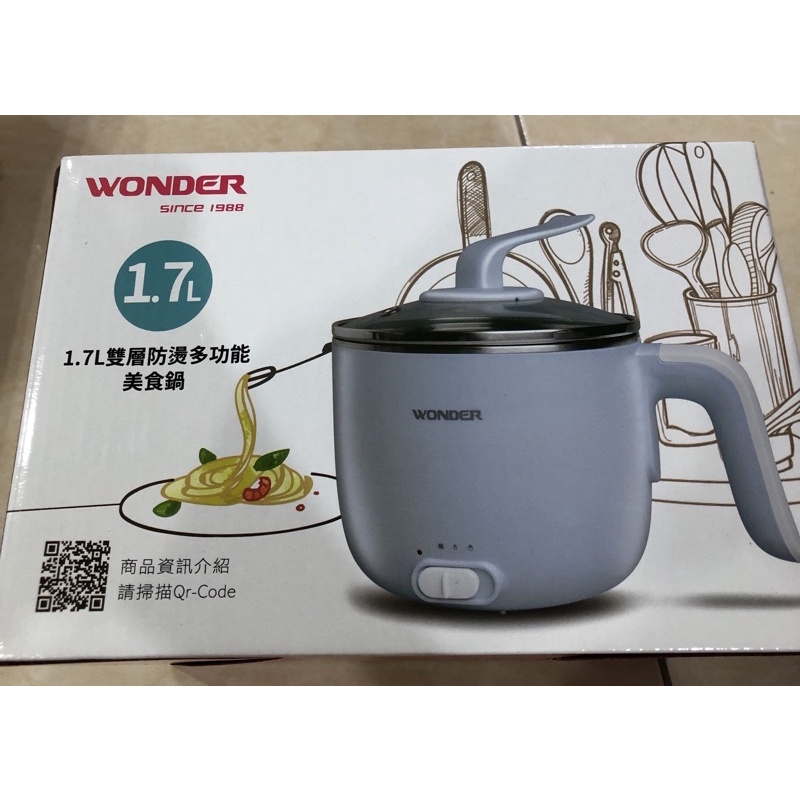 WONDER旺德 1.7L雙層防燙多功能美食鍋WH-K47