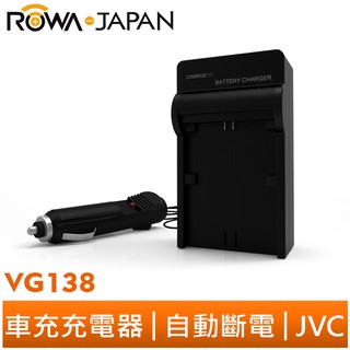 【ROWA 樂華】FOR JVC VG138 車充 充電器 MS110 MS210 HD620 HM960 MG980