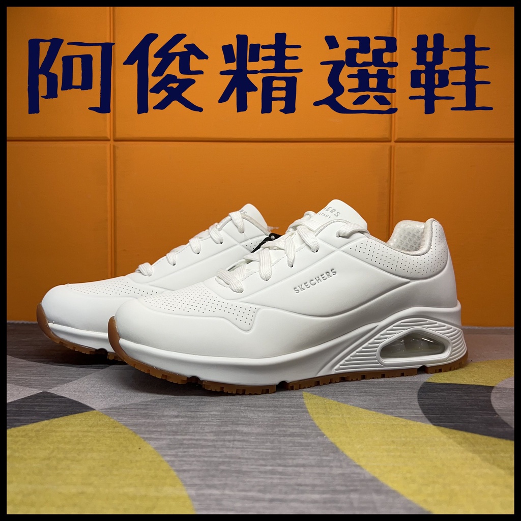 阿俊精選鞋 品質保證~ SKECHERS 女鞋 極度止滑 工作鞋  小白鞋 抗觸電 UNO SR - 108021WHT