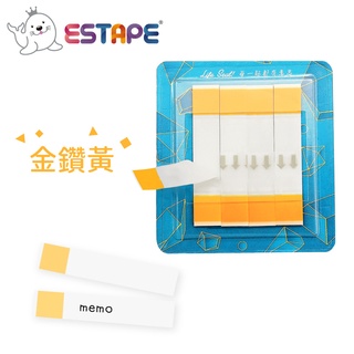 【王佳ESTAPE】Memo抽取式易撕貼 金鑽黃（手帳.標籤.註記.書寫.便利貼.日記.索引.重點.重複黏貼.筆記本）