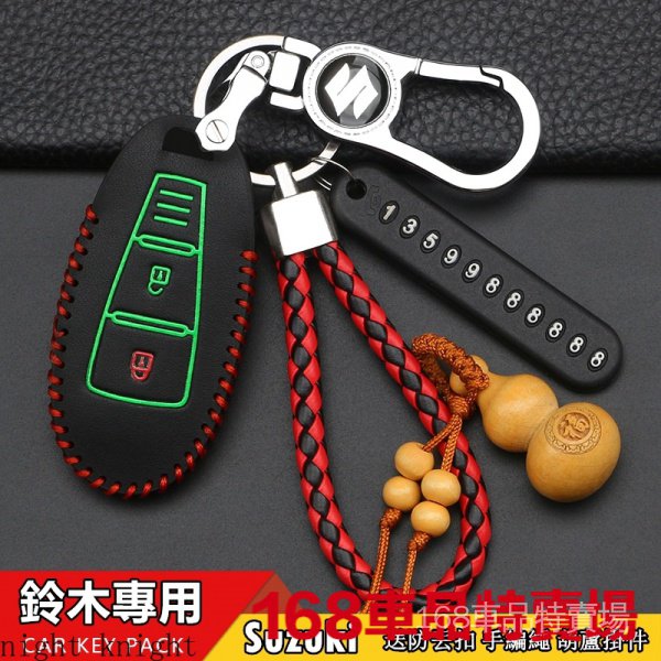 鈴木/Suzuki專用鑰匙皮套 夜光鑰匙套 鑰匙包 汽車鑰匙套 X4 JIMNY BALENO VITARA SWIFT