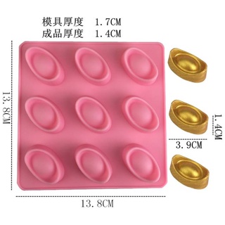 附包裝袋(024)DIY樂樂 9連元寶/金條🔥 手工皂模具 餅乾模具 巧克力模具 矽膠模 矽膠模具 果凍模 蛋糕模