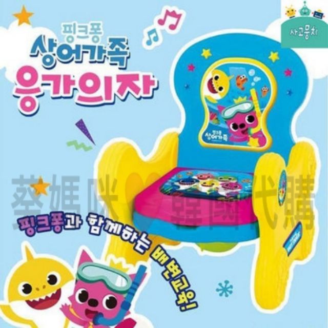 🇰🇷韓國境內版 碰碰狐 pinkfong 音樂 兒童 幼兒 學習 馬桶 小馬桶 戒尿布