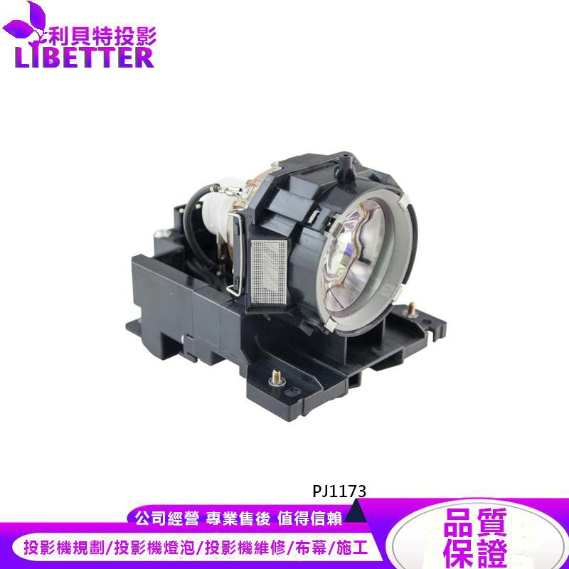 VIEWSONIC DT00871 投影機燈泡 For PJ1173