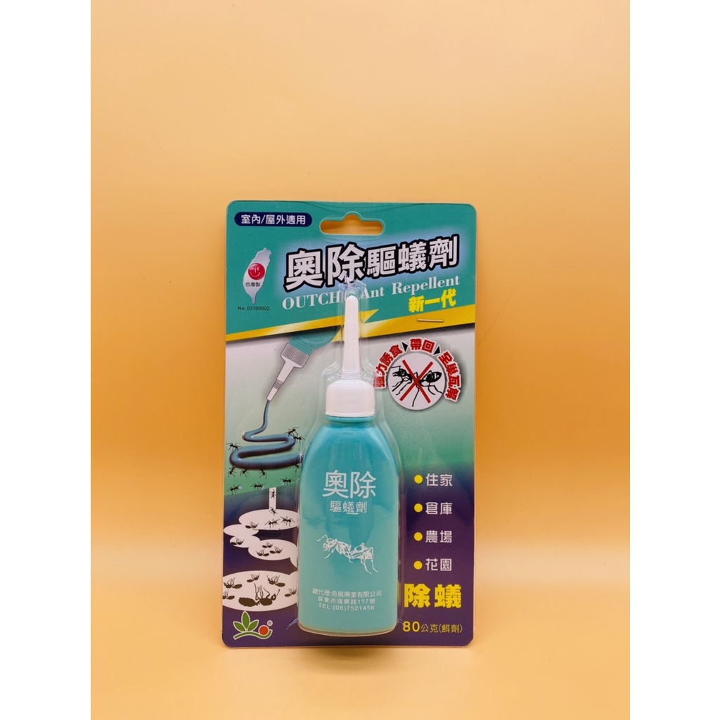 奧除 驅蟻劑80g(outchu ant repellent)