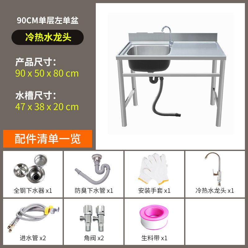 免郵 現貨 簡易不銹鋼水 槽單槽帶支架廚房帶刀架擋板操作臺一體洗手盆洗菜盆 超讚 蝦皮購物