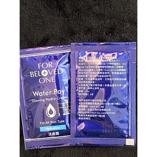 寵愛之名Water Pay 水能亮 保濕活膚霜 2ml 試用包