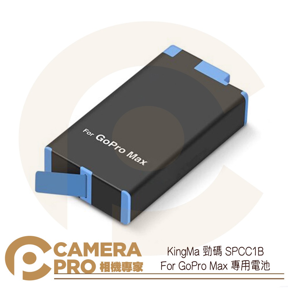 ◎相機專家◎ KingMa 勁碼 SPCC1B+ 專用電池 1400mAh For GoPro Max 公司貨