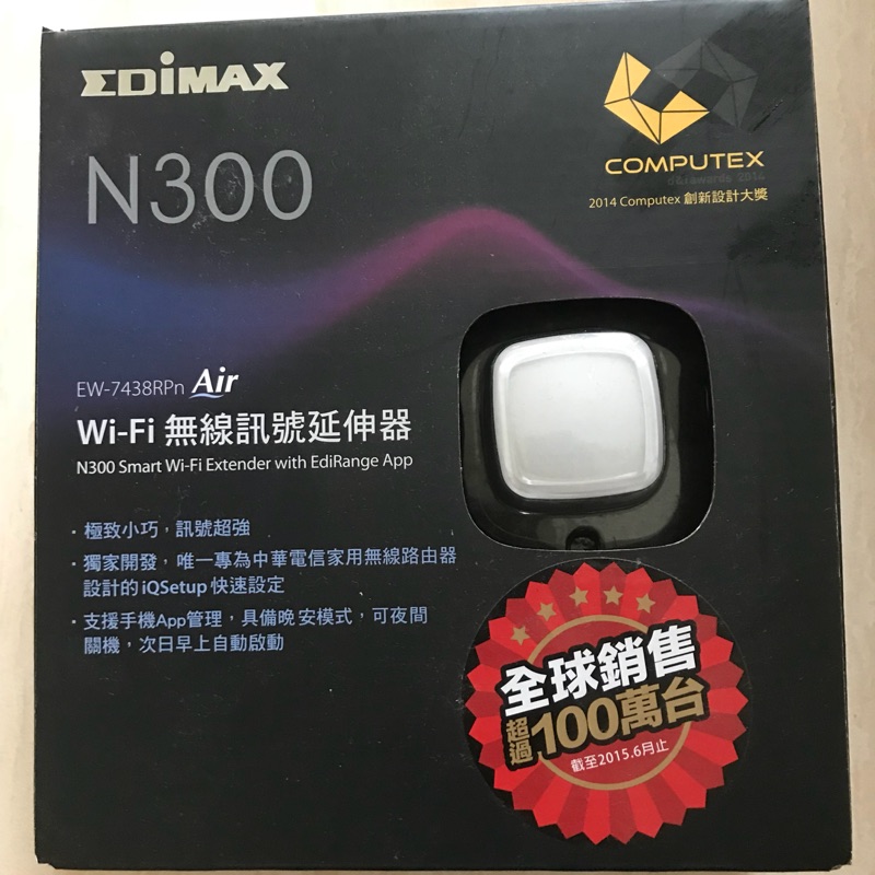 Edimax n300 wifi延伸器