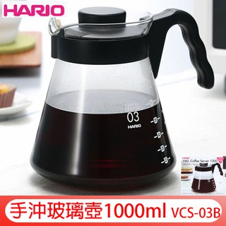 送【計量匙】日製Hario VCS-01/02/03 好握咖啡壺 黑色 玻璃壺 分享壺 下壺 泡茶壺 花茶壺