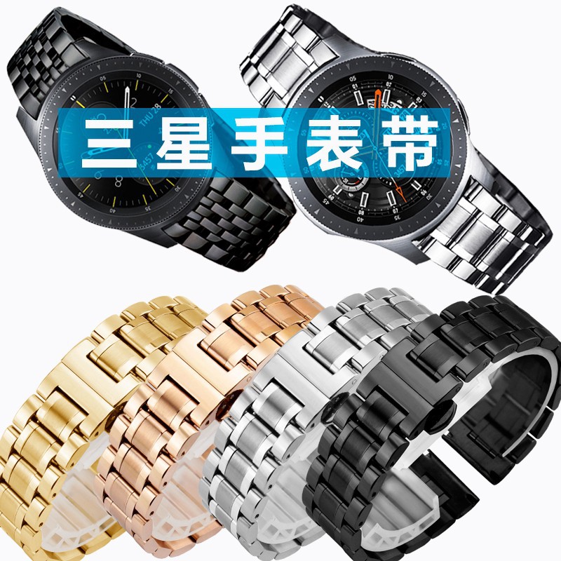 不銹鋼手表帶適配三星Gear galaxy watch S2 S3 S4 sport智能表鏈20MM 22MM男女通用