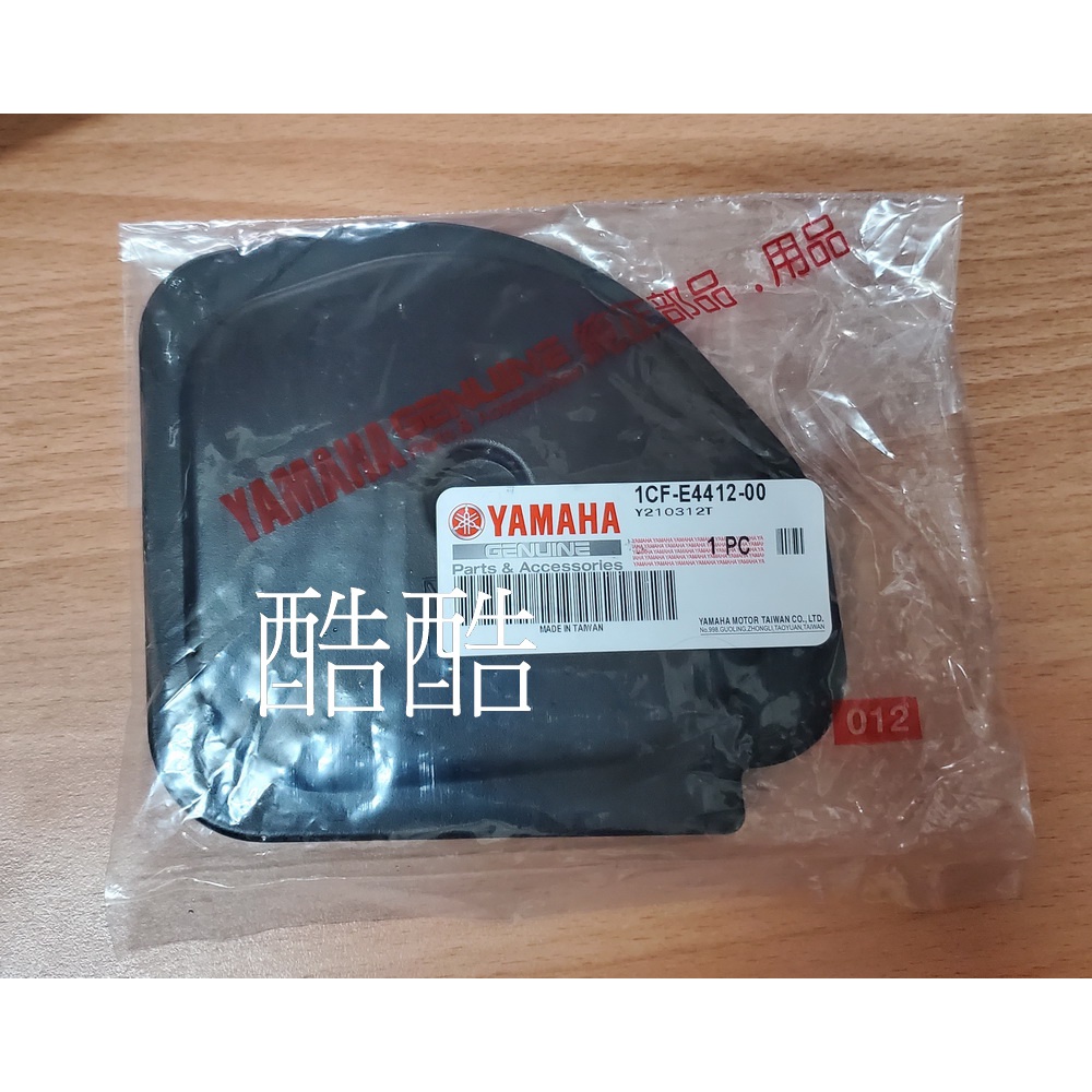 原廠YAMAHA 1CF-E4412-00 空氣濾清器箱蓋 QC RS ZERO CUXI 100 彰化可自取